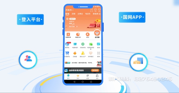 白朗县电力供需平台MG动画制作_电力系统可视化动画设计_智慧电网数字化宣传动画_电网科普动画_